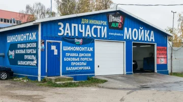 Автомойка и шиномонтаж Пиранья на улице Потапова изображение 7